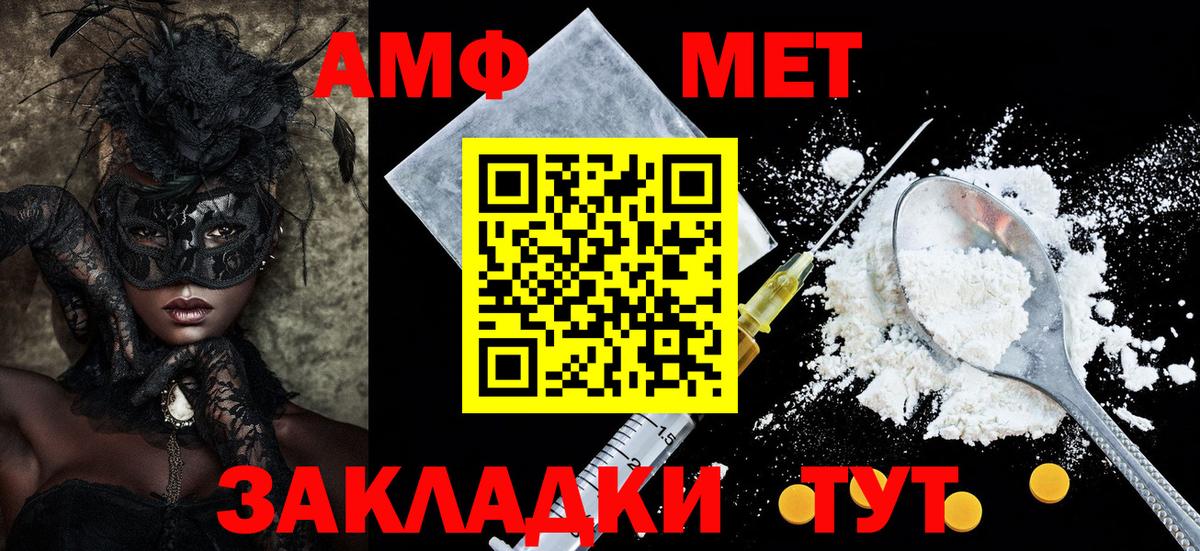 АМФ Розовый Пушкино