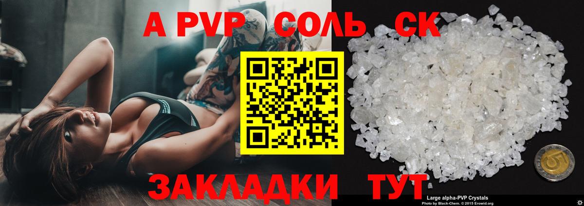 A-PVP мука Пушкино