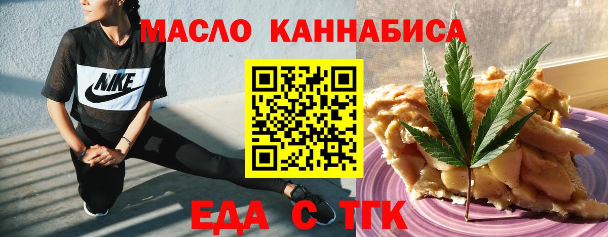 Cannafood марихуана  Вход с VPN  Пушкино 