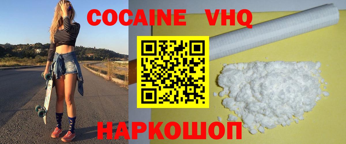 Пушкино  КОКАИН Columbia  Cocaine Columbia  Вход с VPN 