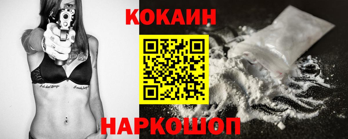 Кокаин Боливия Пушкино