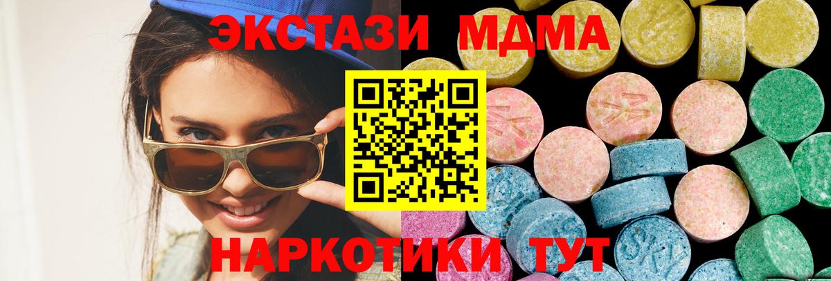 Пушкино  Экстази  Вход с VPN  Экстази TESLA  Ecstasy MDMA 