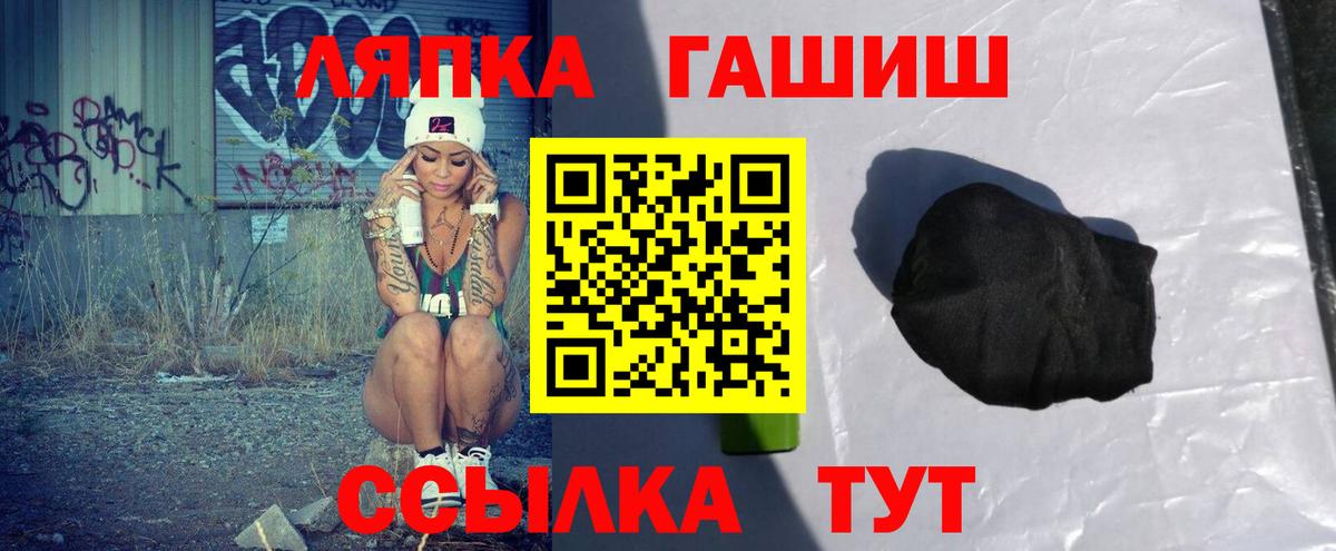 Пушкино  ГАШИШ Ice-O-Lator  ГАШИШ убойный  Вход с VPN 
