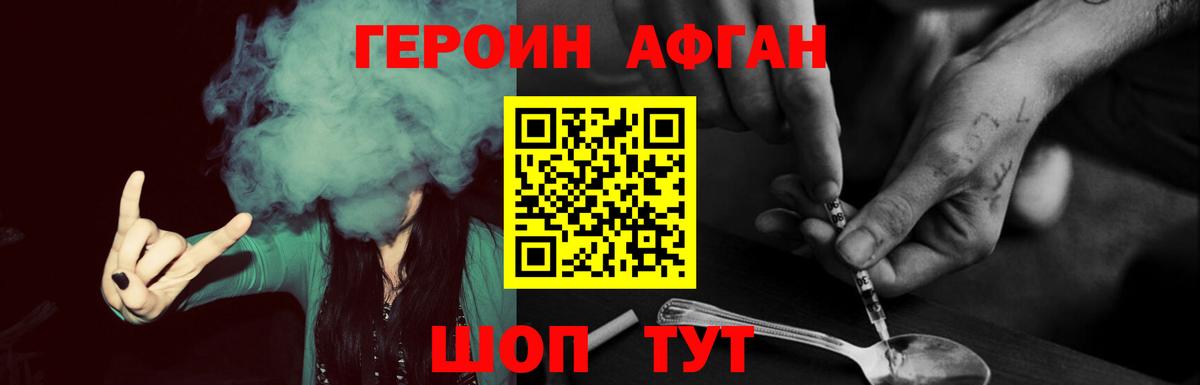 ГЕРОИН герыч  Вход с VPN  Пушкино 