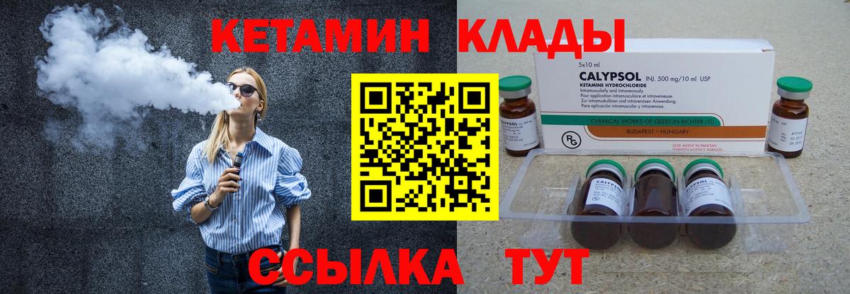 Кетамин ketamine  Вход с VPN  Пушкино  КЕТАМИН VHQ 