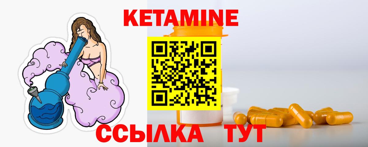 КЕТАМИН ketamine Пушкино