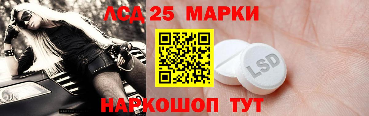 LSD-25 экстази ecstasy  LSD-25 экстази  Пушкино  Вход с VPN  LSD-25 экстази ecstasy 