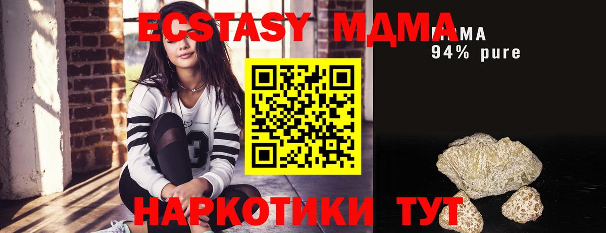 MDMA crystal  MDMA Molly  Пушкино  Вход с VPN 