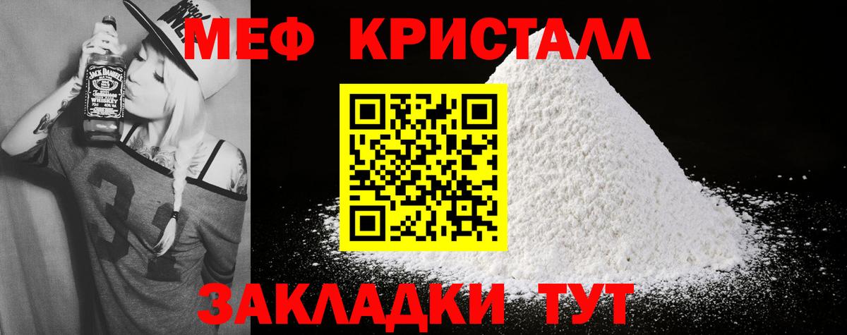 Меф Пушкино