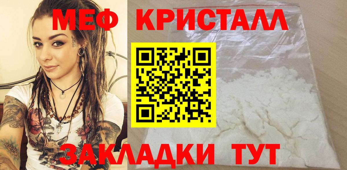Мефедрон мяу мяу  Меф мука  МЯУ-МЯУ  Пушкино  МЕФ  Вход с VPN 