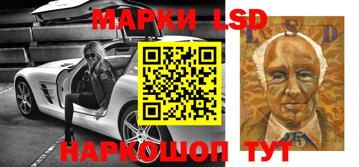 купить наркотик  Марки 25I-NBOMe 1,8мг  Вход с VPN  Пушкино 