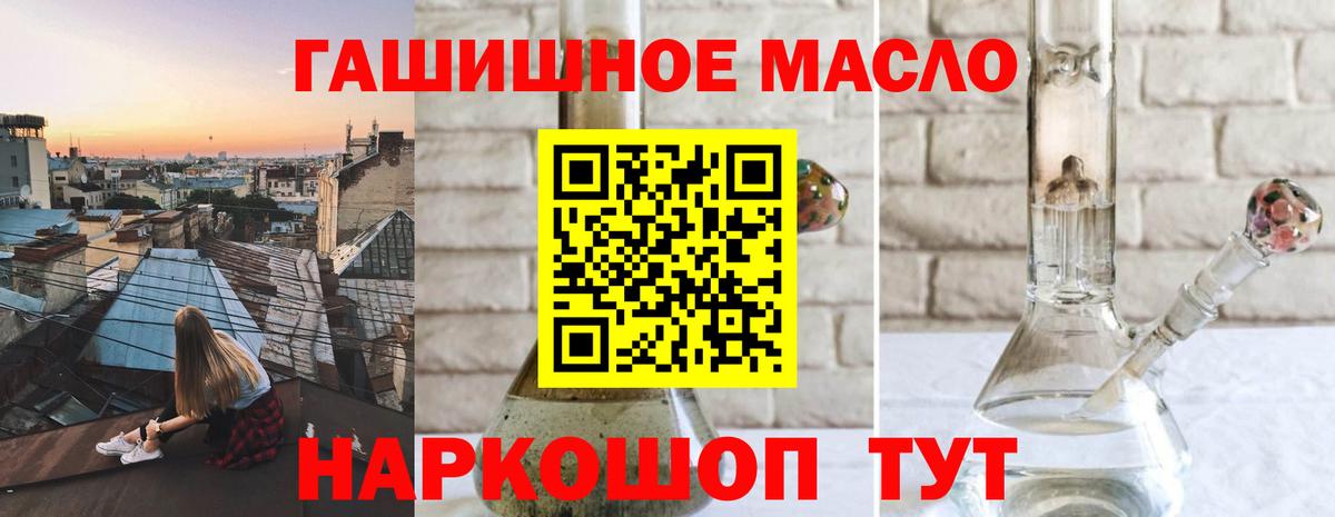 Дистиллят ТГК THC oil  хочу наркоту  Пушкино  Дистиллят ТГК THC oil  Вход с VPN 
