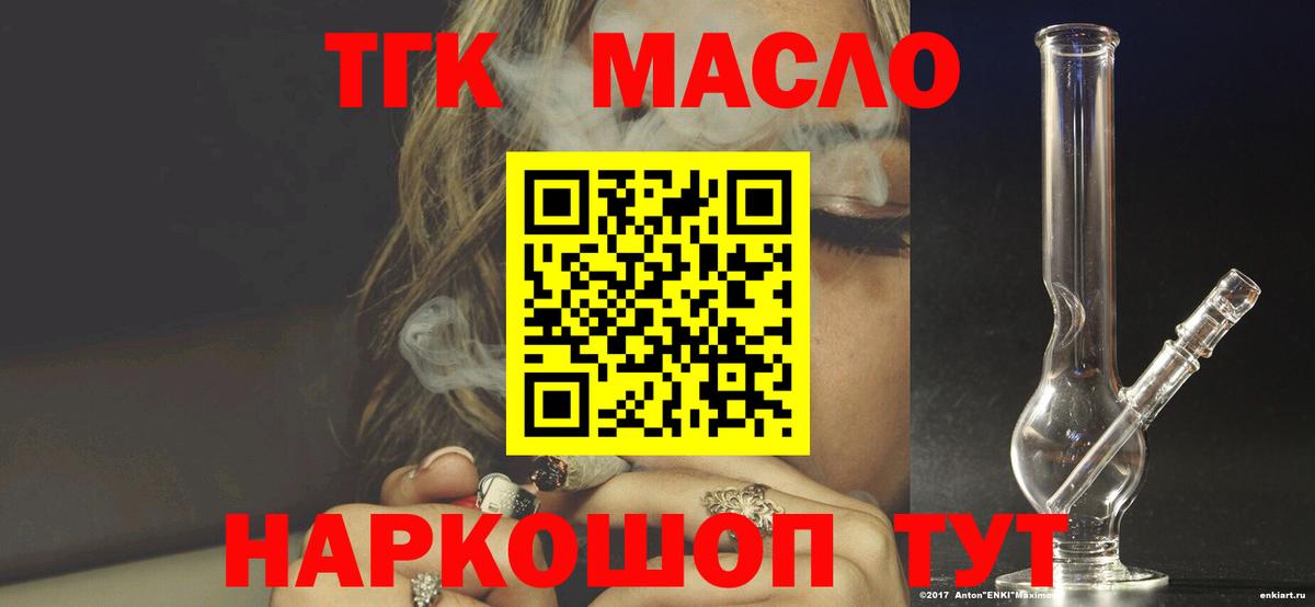 Дистиллят ТГК Wax Пушкино