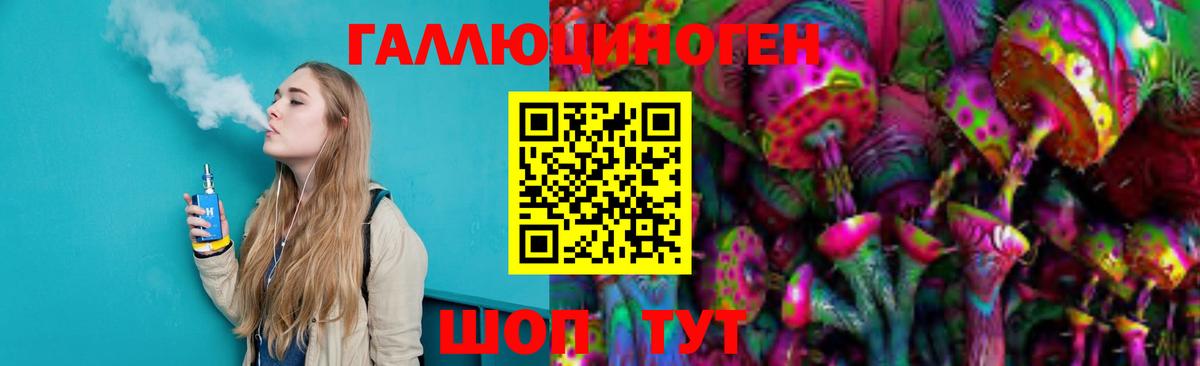 Псилоцибиновые грибы ЛСД Пушкино